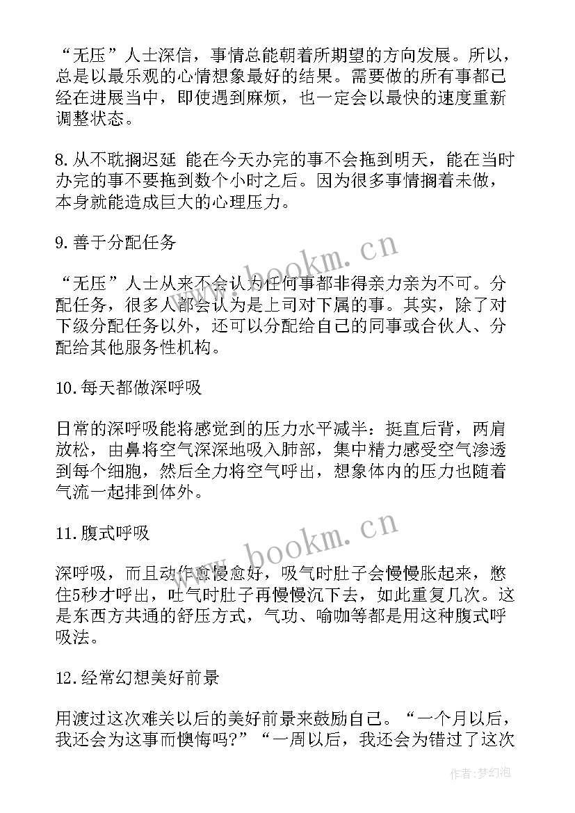 2023年小学生压力的调查报告(模板5篇)