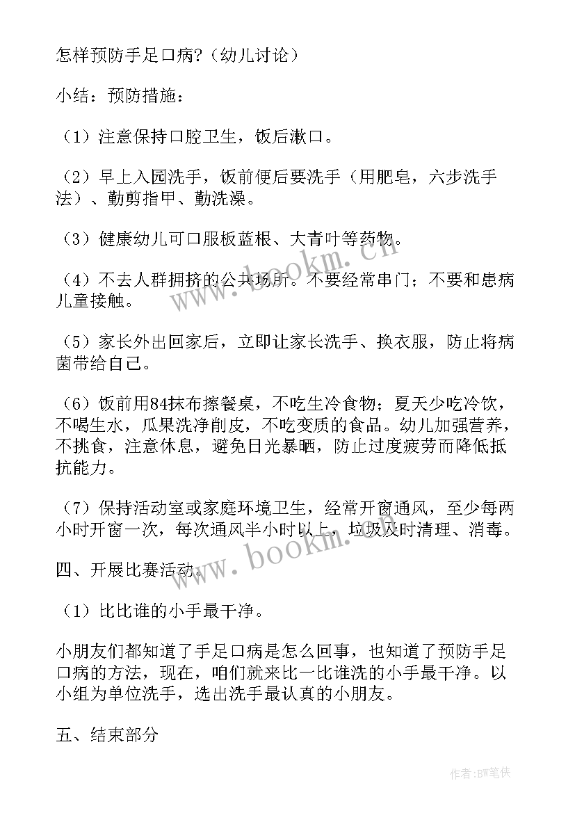 幼儿园公共卫生事件报告人员职责(模板5篇)