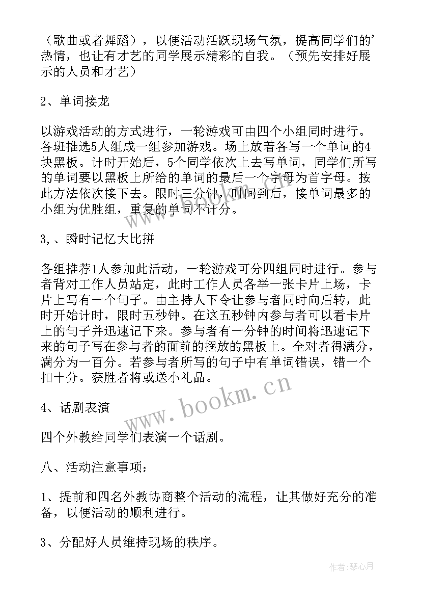 最新理想信念教育活动实施方案(优质8篇)