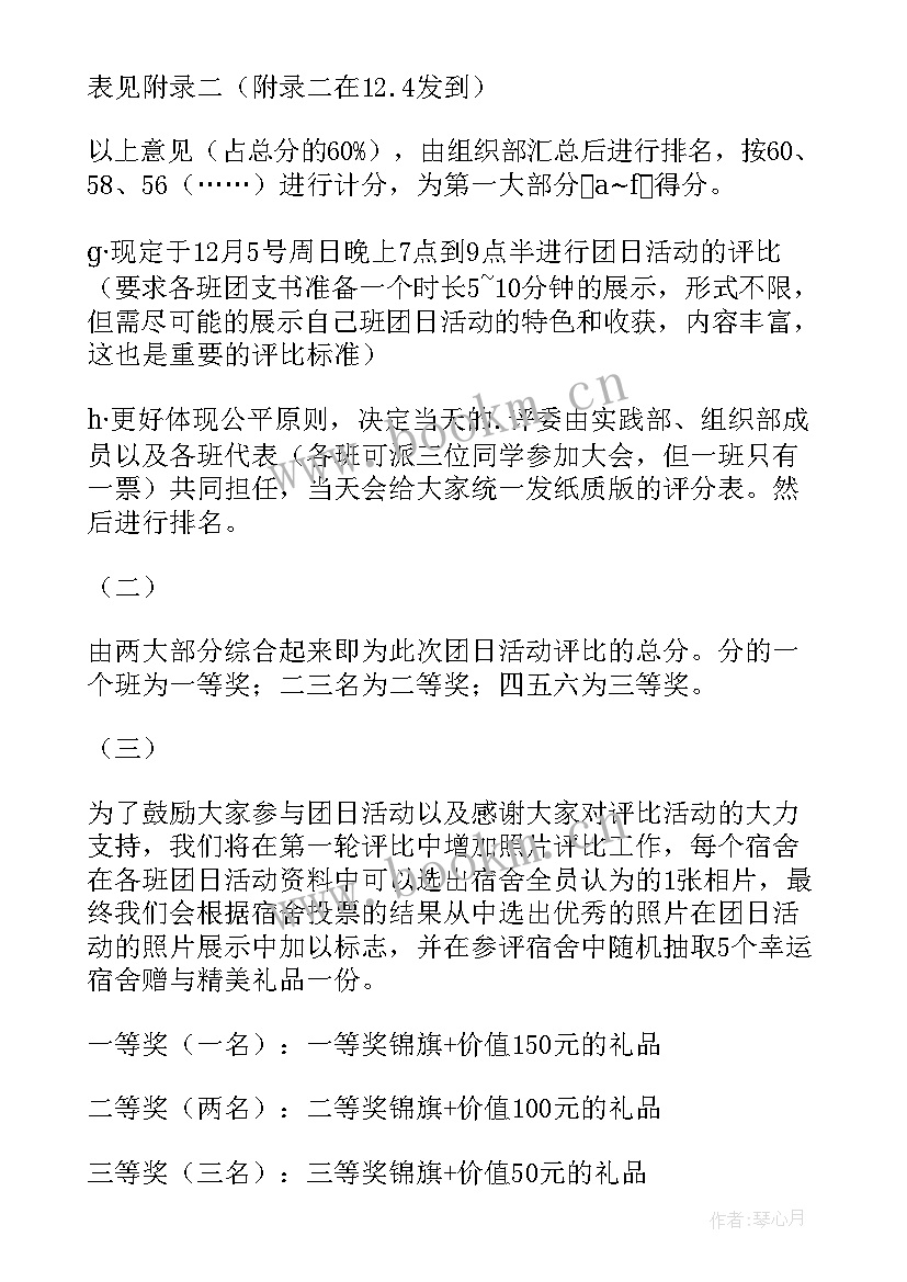 最新理想信念教育活动实施方案(优质8篇)