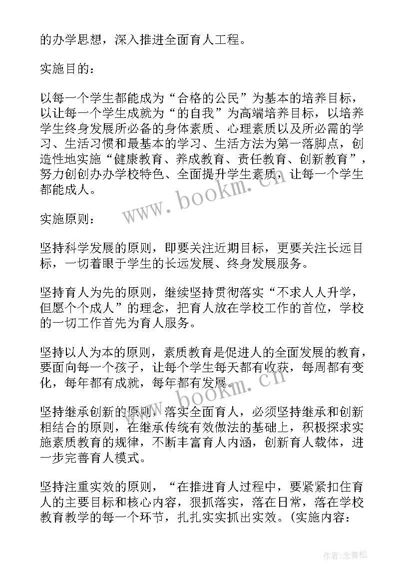 最新高中政教处工作计划下学期 高中第一学期班级工作计划(模板7篇)