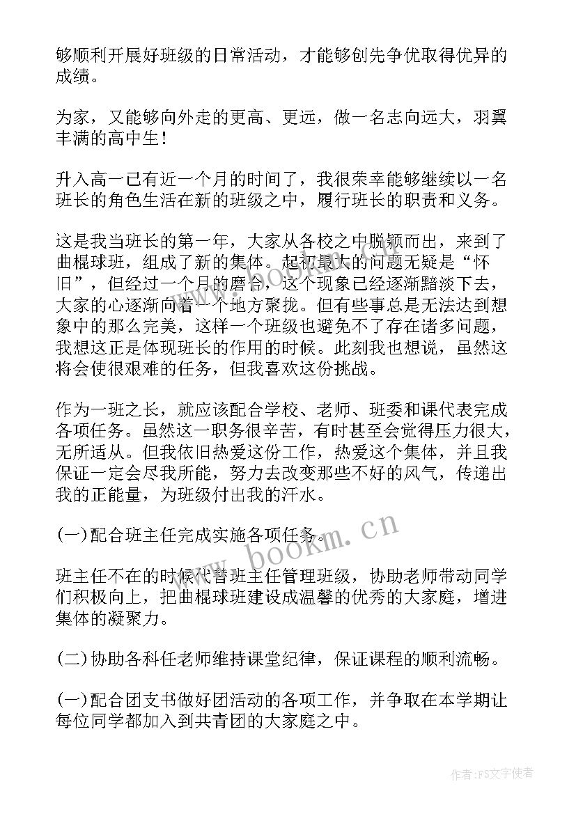 最新高中政治教育教学工作计划(实用10篇)