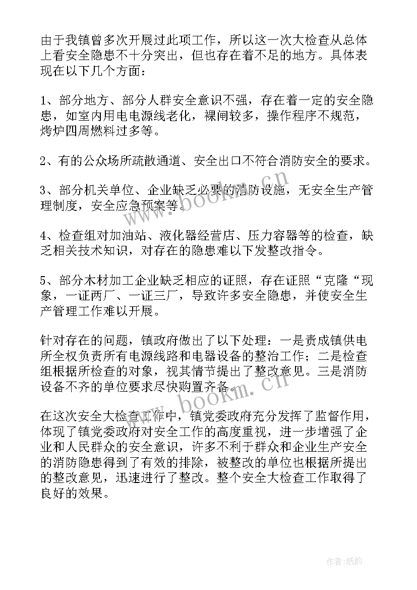 物流公司安全隐患自查报告(优秀10篇)