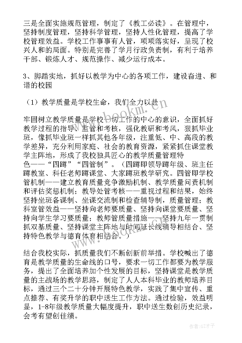 2023年教务员考核方案(精选8篇)