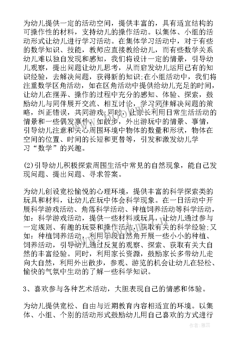 幼儿园大班班级教育教学计划 幼儿园大班下学期教育教学计划(优秀5篇)