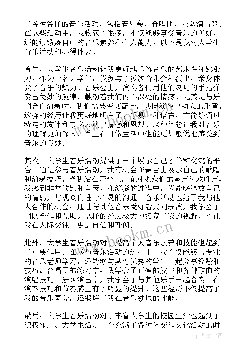 2023年幼儿园大班音乐值日生教案 音乐活动教案(精选9篇)