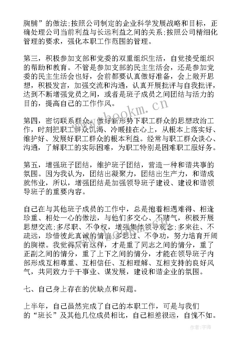 最新城市规划行业年终总结 年度企业员工工作总结(大全7篇)