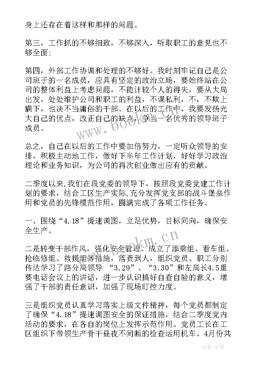 最新城市规划行业年终总结 年度企业员工工作总结(大全7篇)