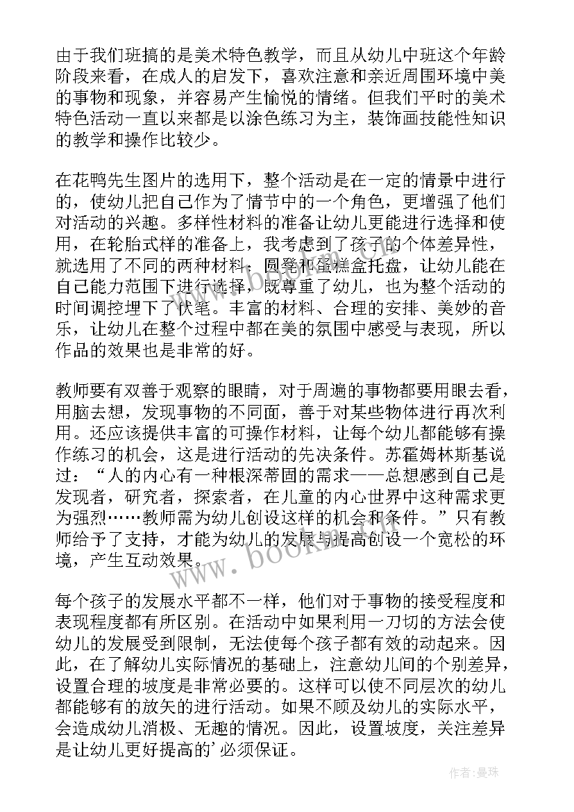 最新大班造高楼美术活动反思总结(优秀5篇)