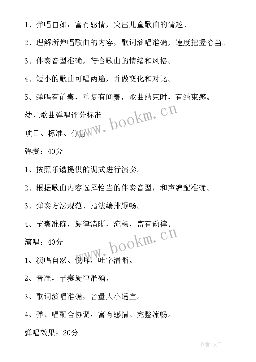 最新幼儿园评课教研活动总结(精选8篇)