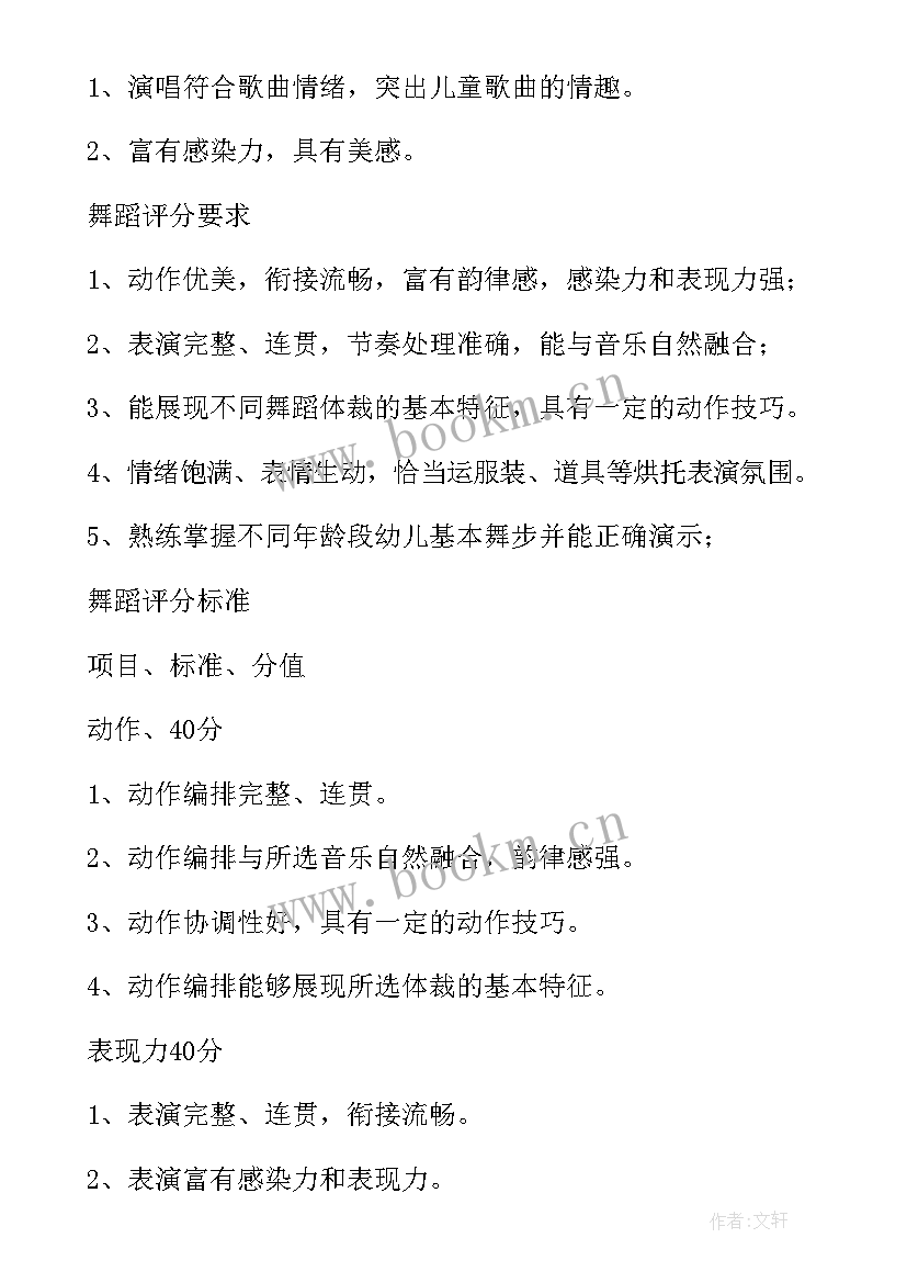 最新幼儿园评课教研活动总结(精选8篇)