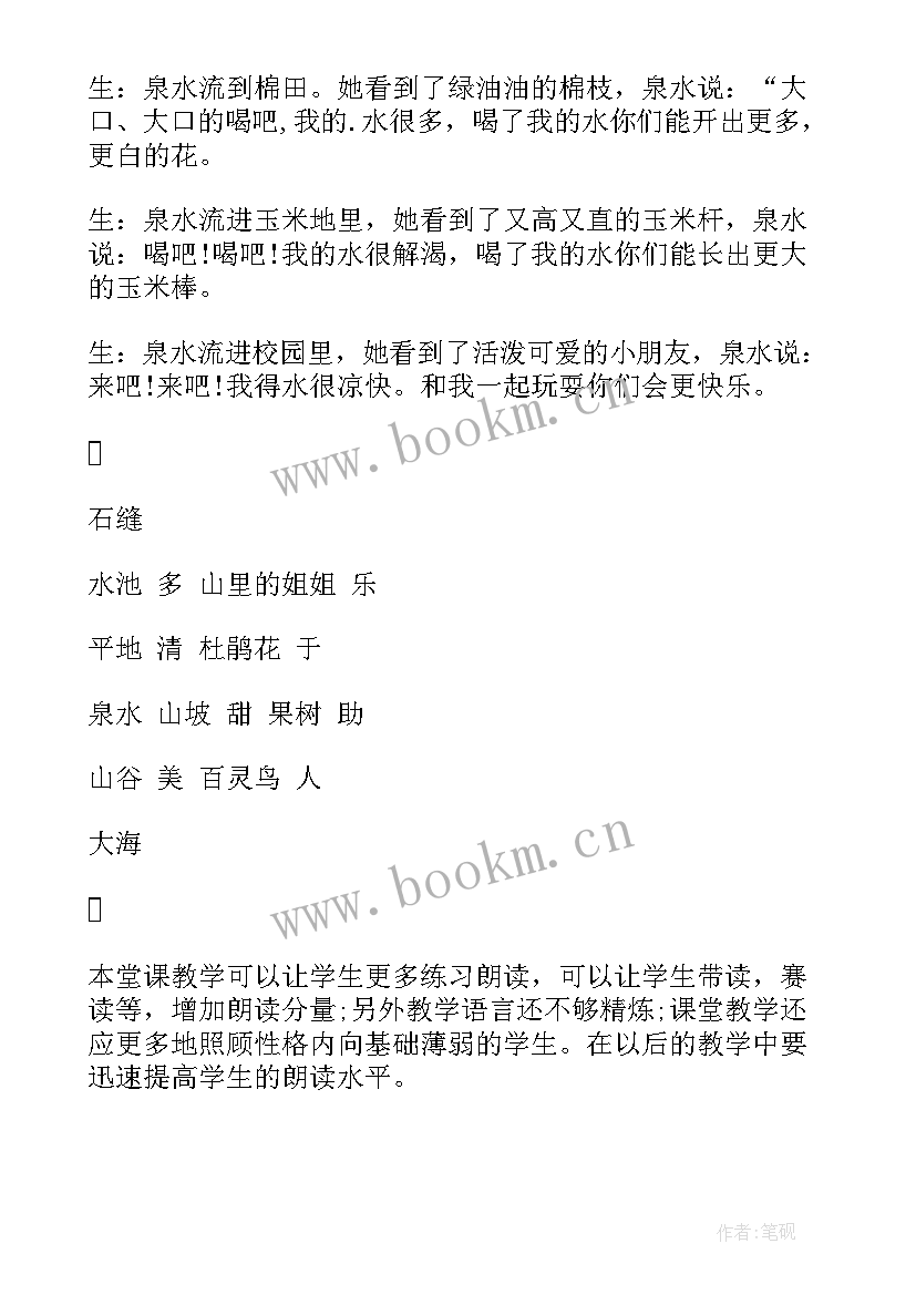 最新小兵张嘎教案设计(优秀5篇)