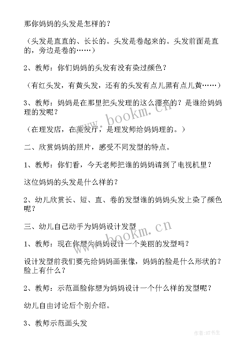 最新中班社区生活活动反思总结(汇总5篇)