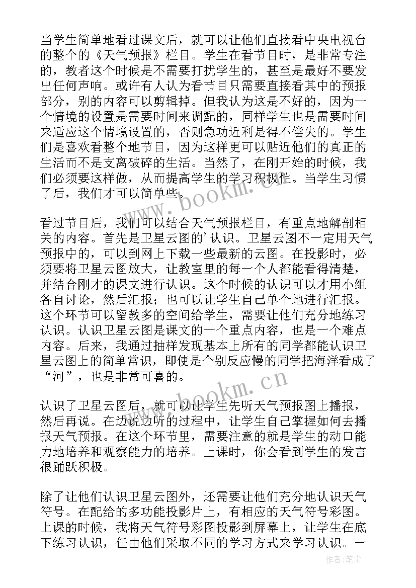 最新幼儿园公开课教学反思(模板10篇)