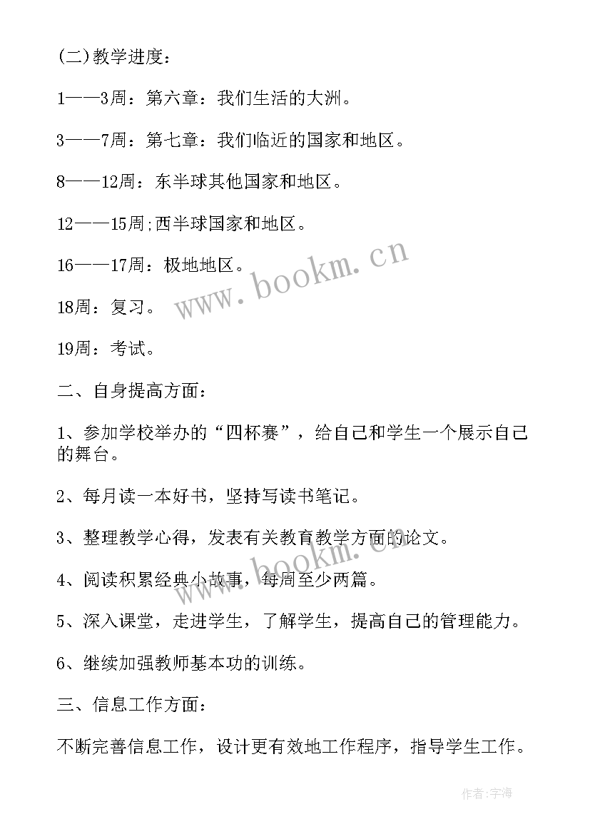 学校教研计划第一学期(汇总5篇)