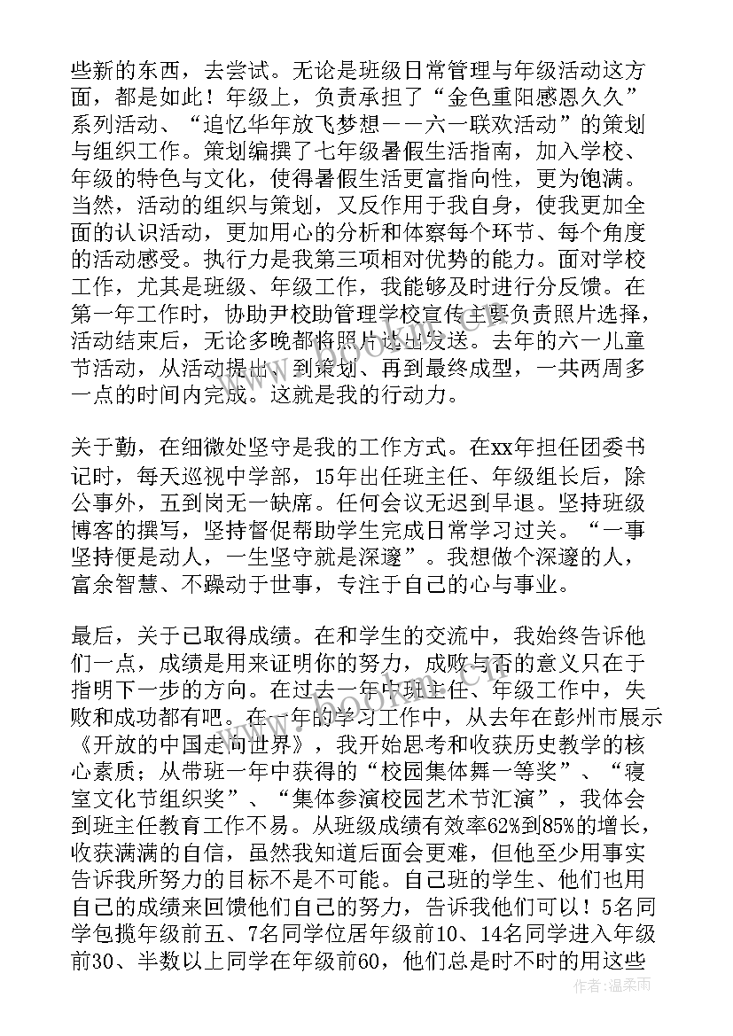 教师述职报告经典(汇总6篇)