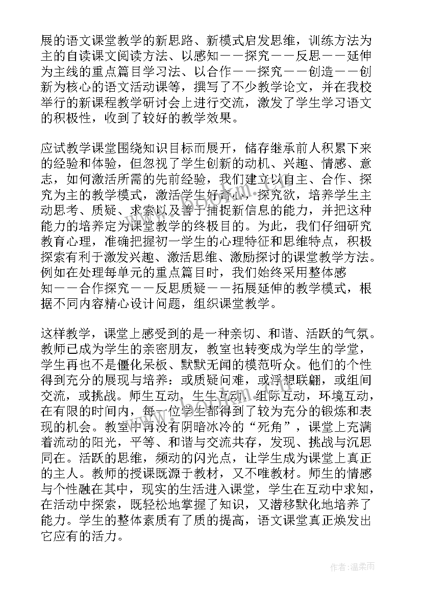 教师述职报告经典(汇总6篇)