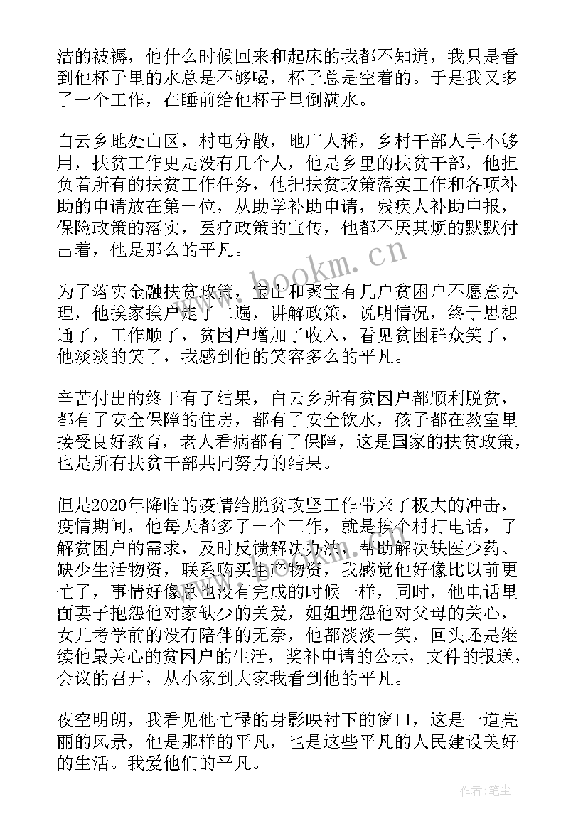 最新驾驶员最美人物事迹 最美人物事迹材料(模板5篇)