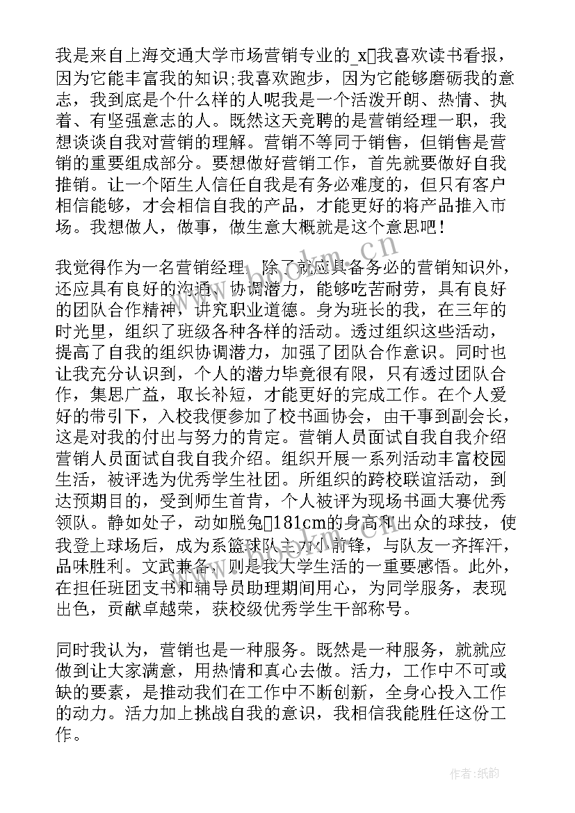 自我介绍大学生缺点优点 大学生应聘自我介绍(汇总5篇)