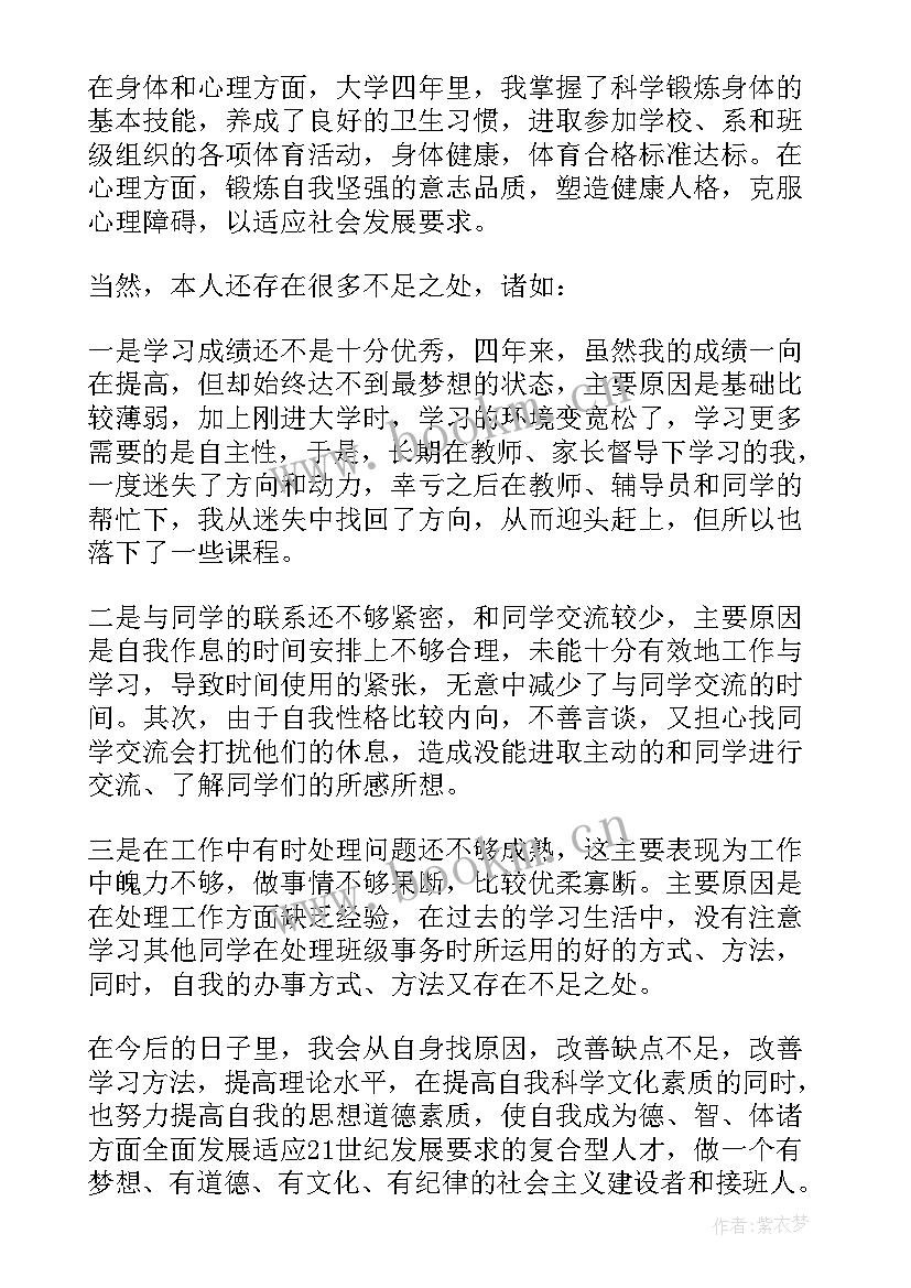 2023年毕业论文总结(实用5篇)