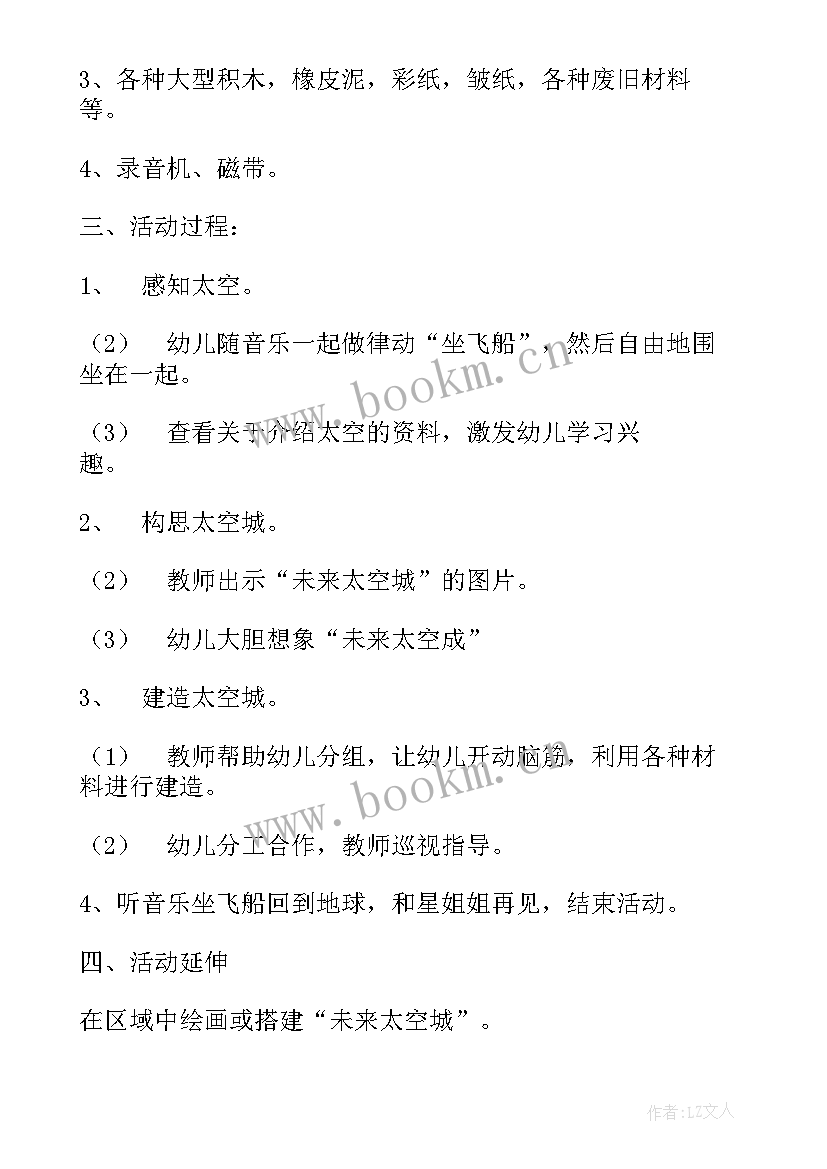 最新饲养蚕宝宝科学教案(优秀10篇)