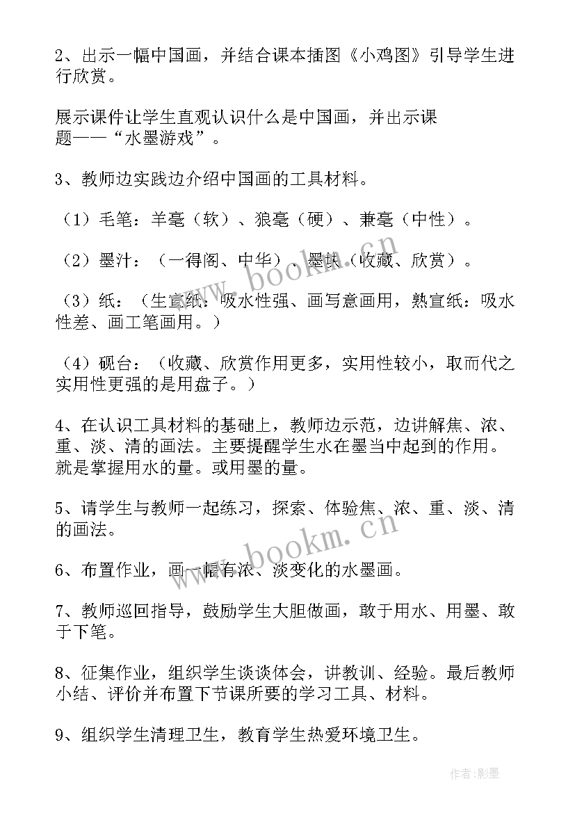 三年级美术农家乐教学反思 三年级美术教学反思(汇总8篇)