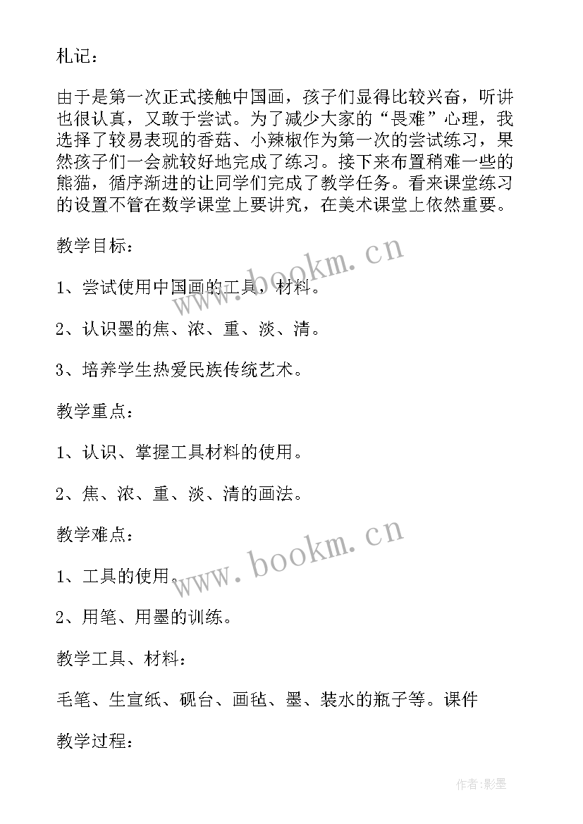 三年级美术农家乐教学反思 三年级美术教学反思(汇总8篇)