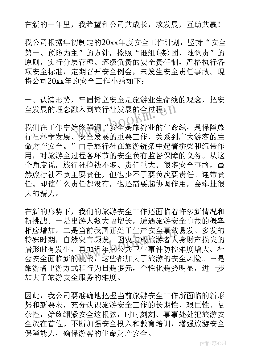 最新地铁行业个人总结 精华地铁员工个人工作总结(实用5篇)