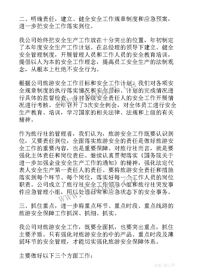 最新地铁行业个人总结 精华地铁员工个人工作总结(实用5篇)