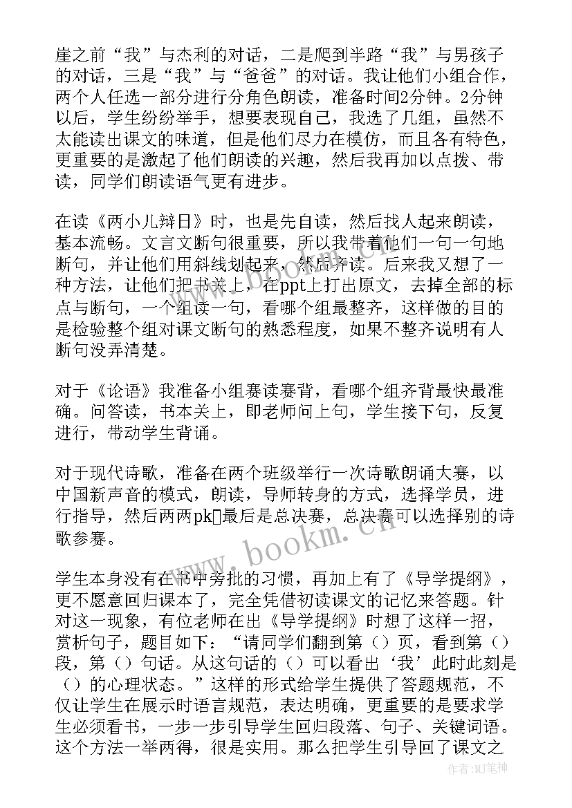 最新英语三年级第一单元教学反思 三年级语文第三单元教学反思(精选10篇)