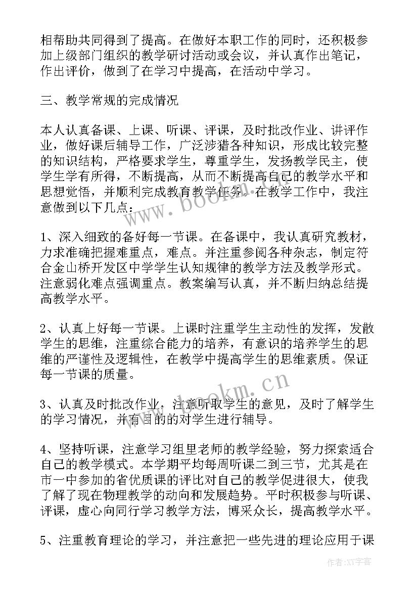 2023年高校计算机教师年终总结(汇总5篇)