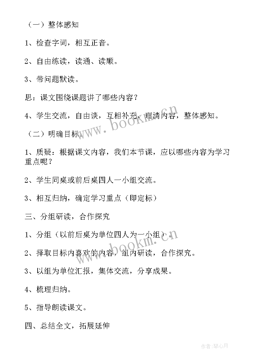 养成规范教学反思(精选5篇)