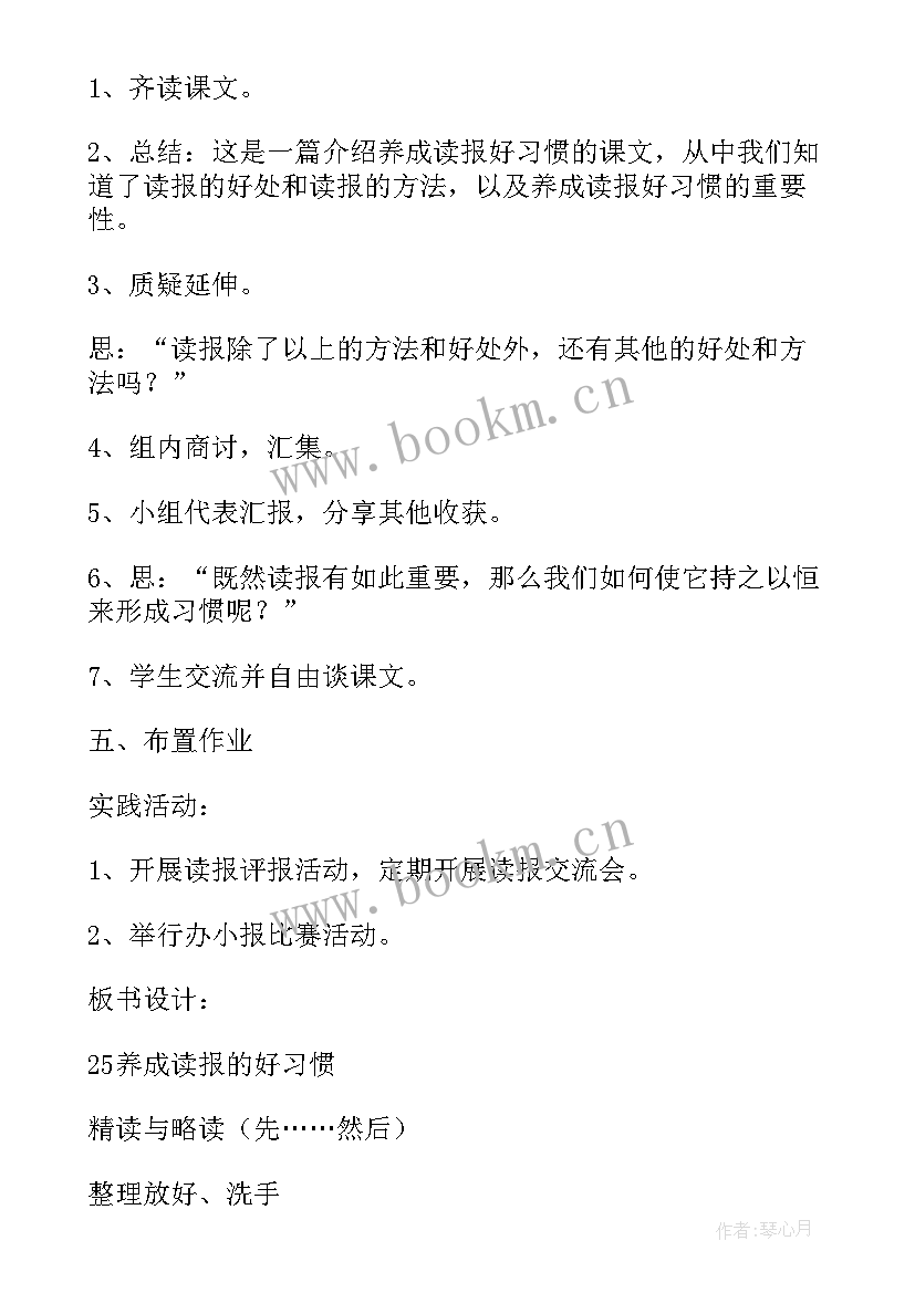 养成规范教学反思(精选5篇)