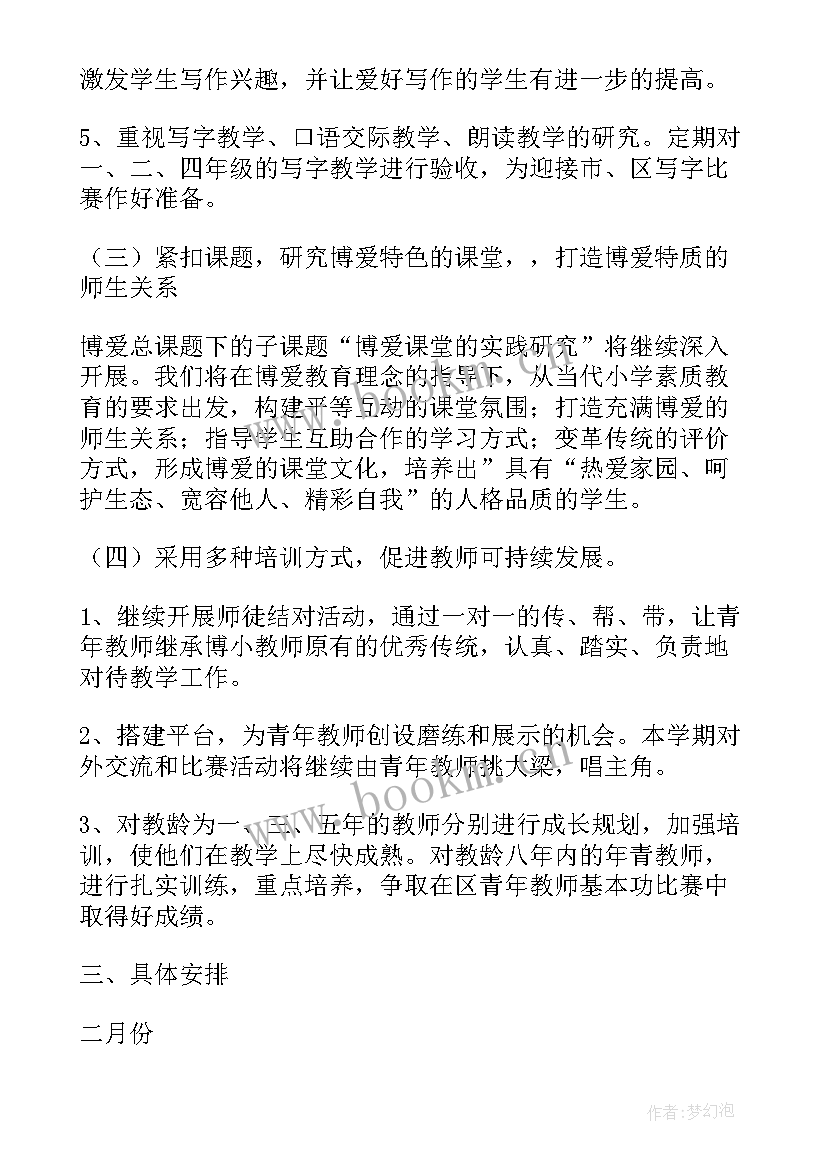 2023年幼儿园中班组第二学期教研工作计划 第二学期二年级数学教研组工作计划(优秀5篇)