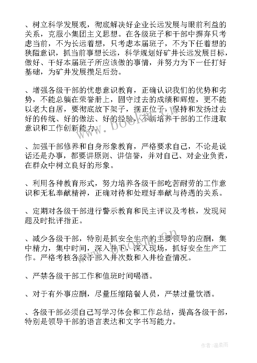 2023年检查整改报告(汇总5篇)