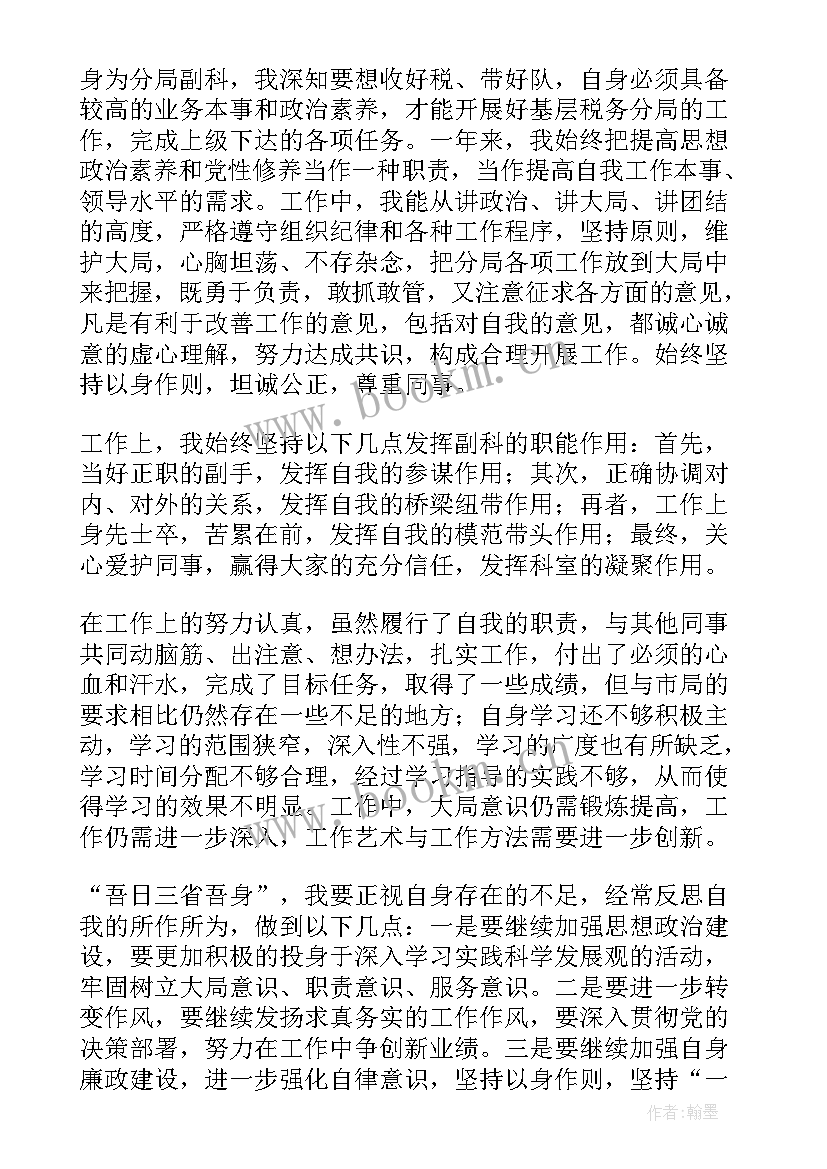 审计领导干部述职述廉报告(大全6篇)