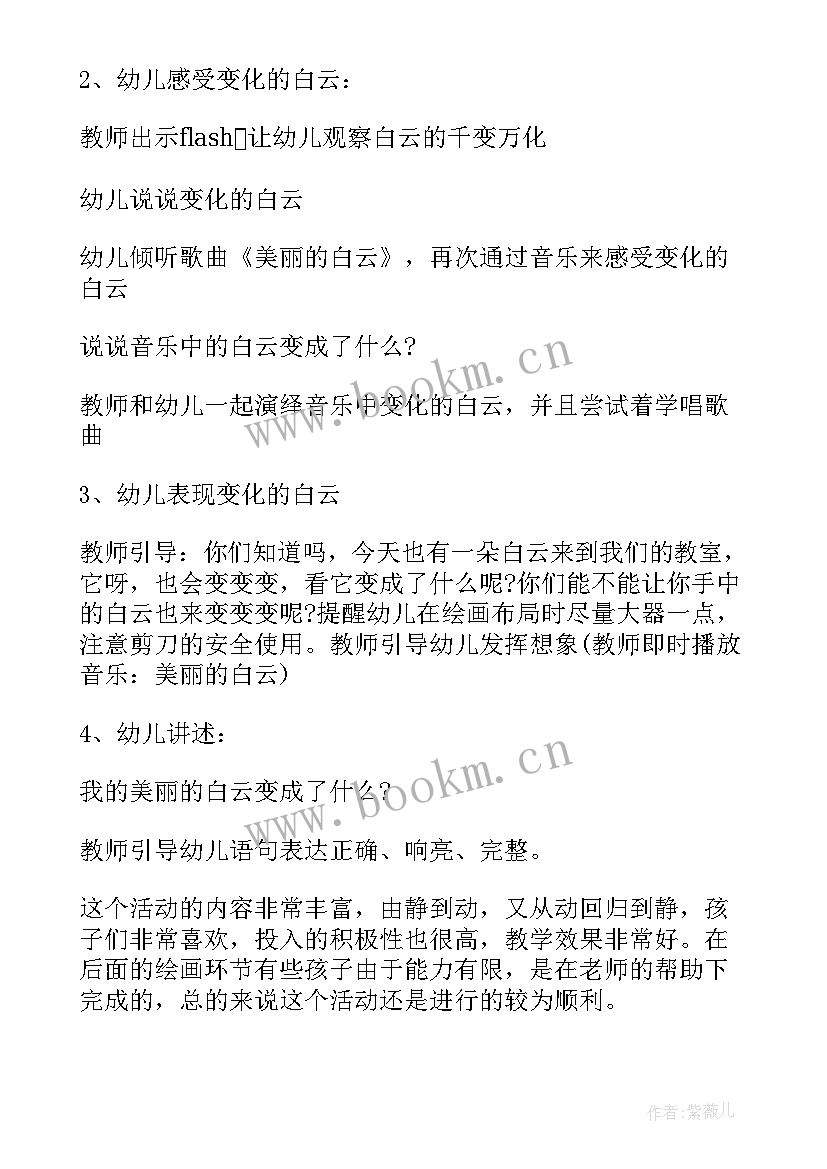 幼儿园中班语言过新年教案反思(实用7篇)