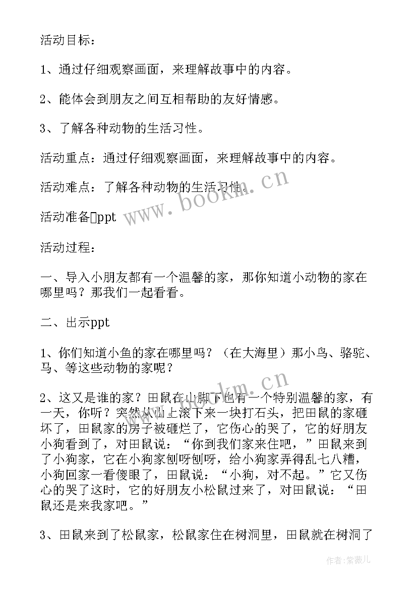 幼儿园中班语言过新年教案反思(实用7篇)