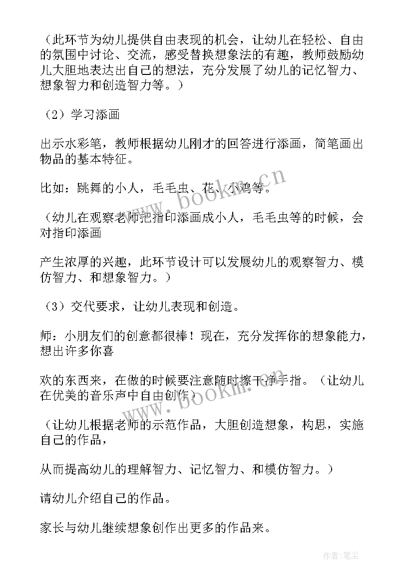 最新大班社会活动垃圾分类教案(优秀10篇)