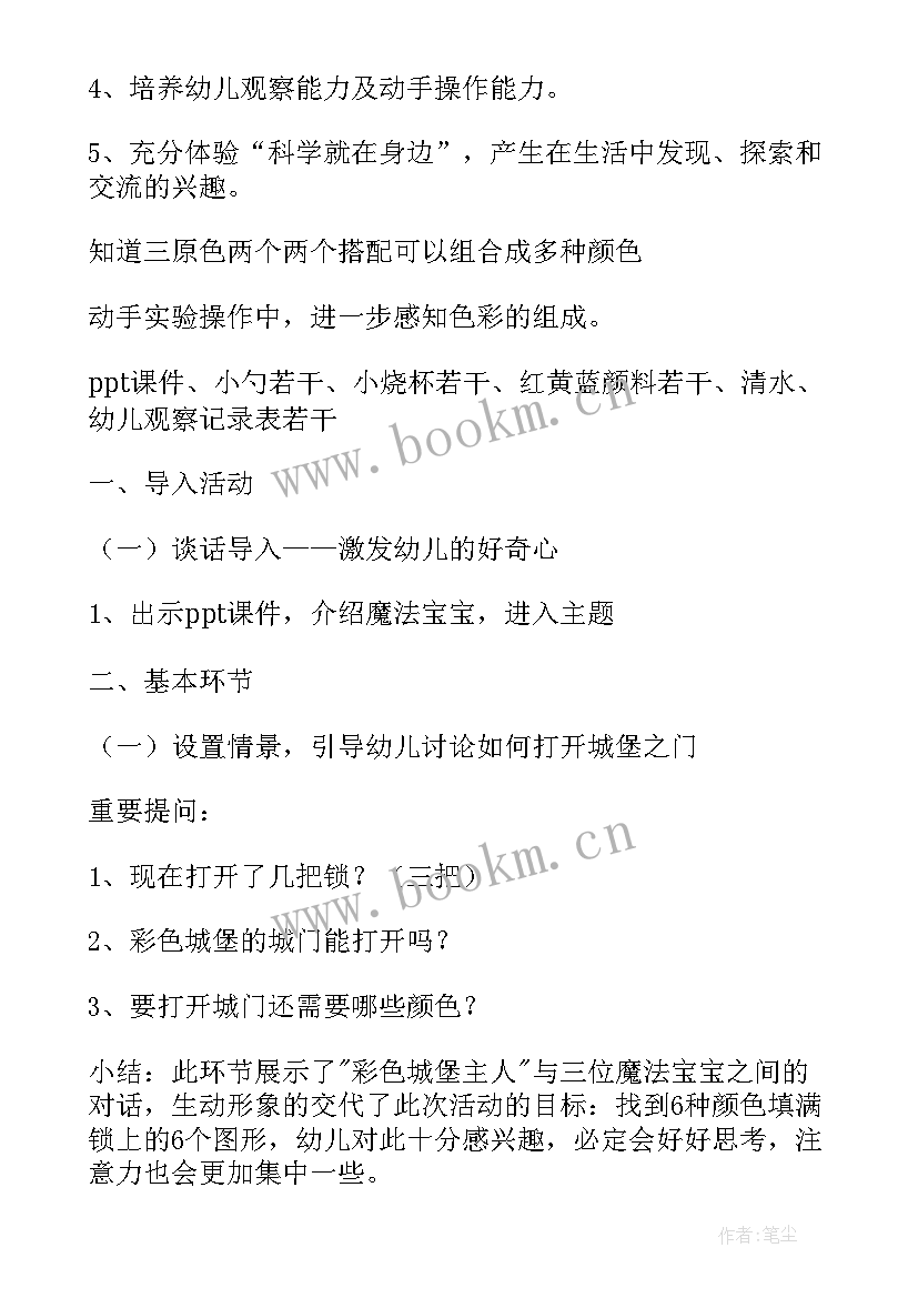 最新大班社会活动垃圾分类教案(优秀10篇)