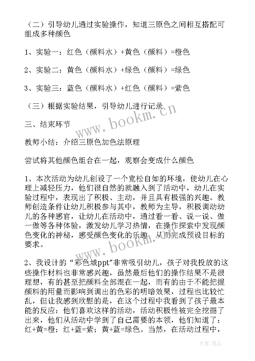 最新大班社会活动垃圾分类教案(优秀10篇)