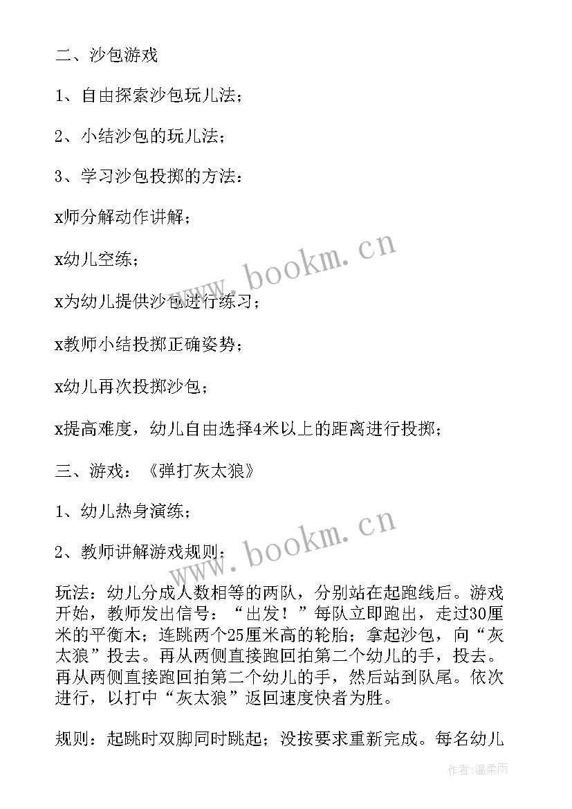 2023年幼儿园户外种植地活动方案 幼儿园种植活动方案(优秀10篇)