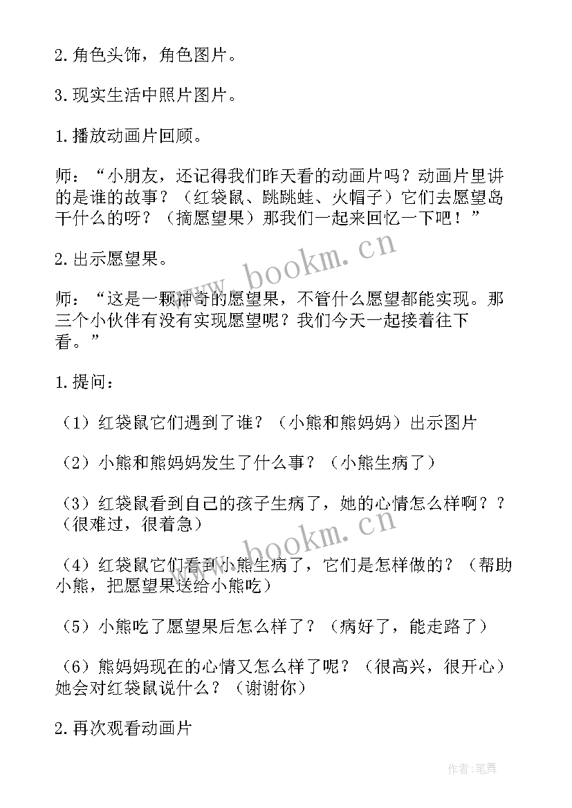 语言快乐的小屋教学反思 谈语言谈话活动的心得体会(优秀6篇)