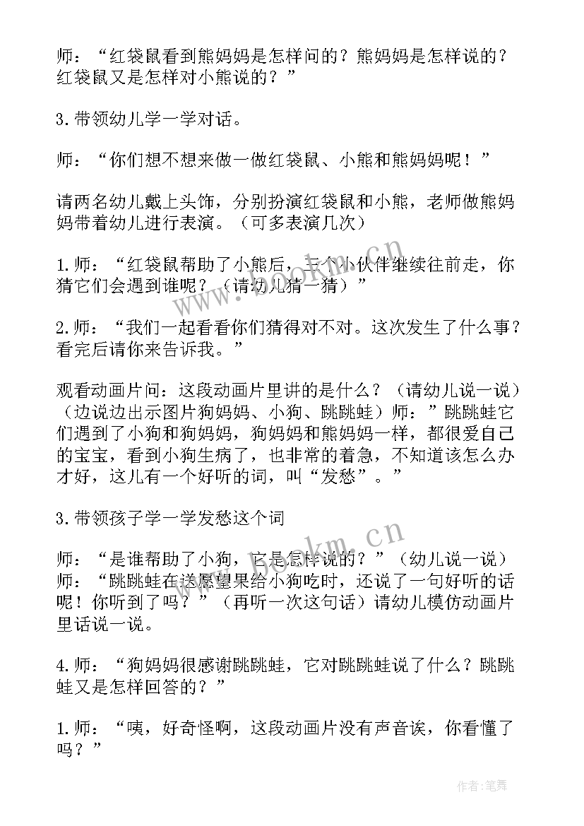 语言快乐的小屋教学反思 谈语言谈话活动的心得体会(优秀6篇)