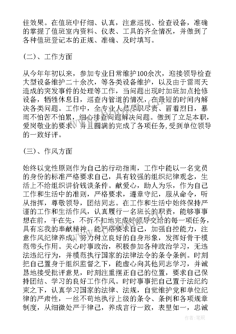 最新述职报告演讲 述职报告演讲稿(优质10篇)