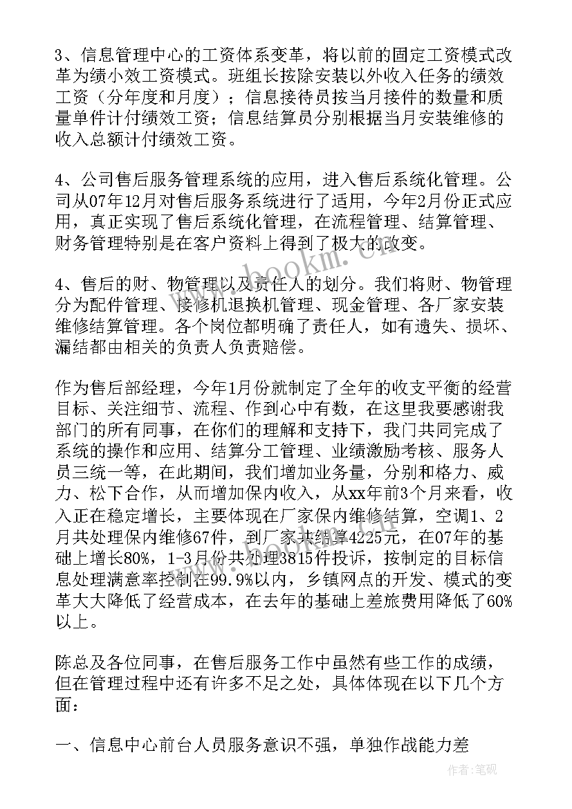 最新述职报告演讲 述职报告演讲稿(优质10篇)