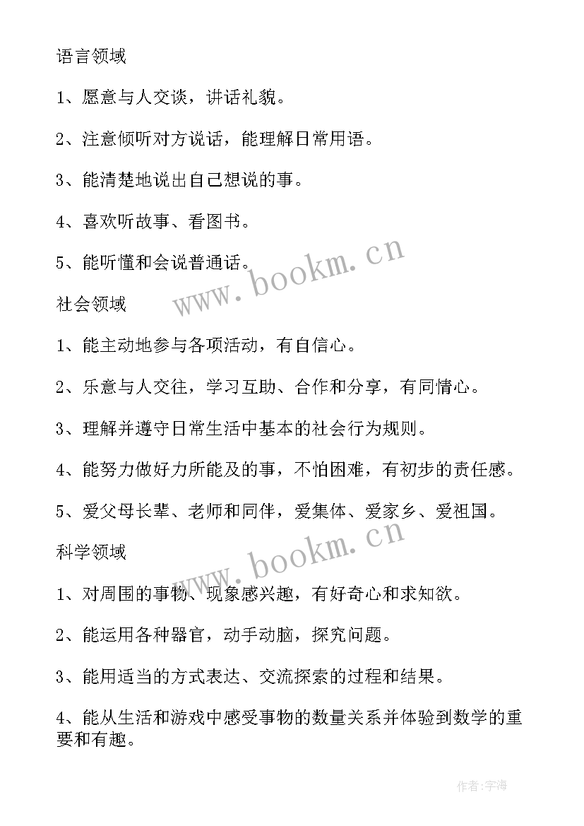 最新托班学期计划(大全10篇)