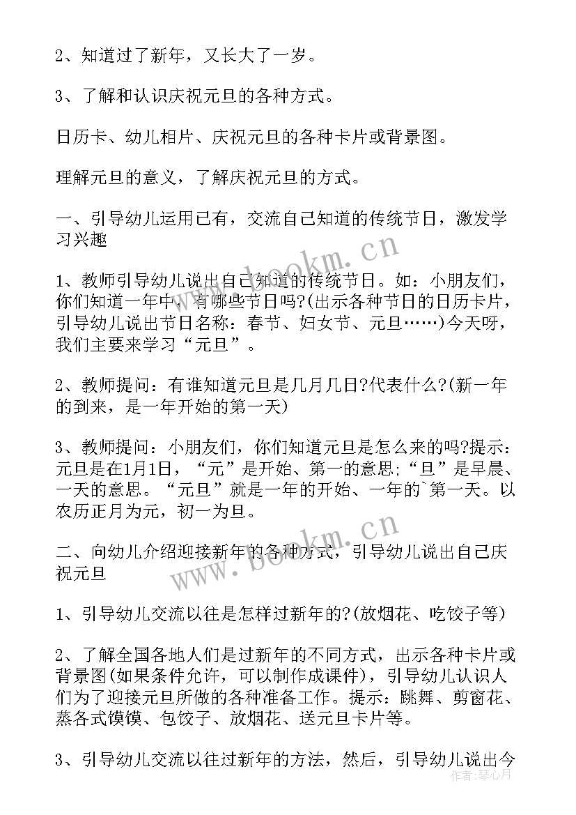 幼儿园大班图形的变换教案(模板8篇)