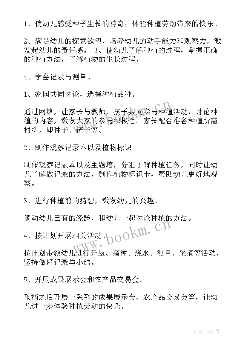 幼儿园大班图形的变换教案(模板8篇)