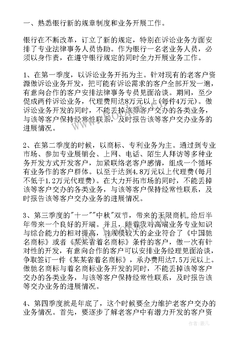 2023年金融行业年度总结(优质10篇)